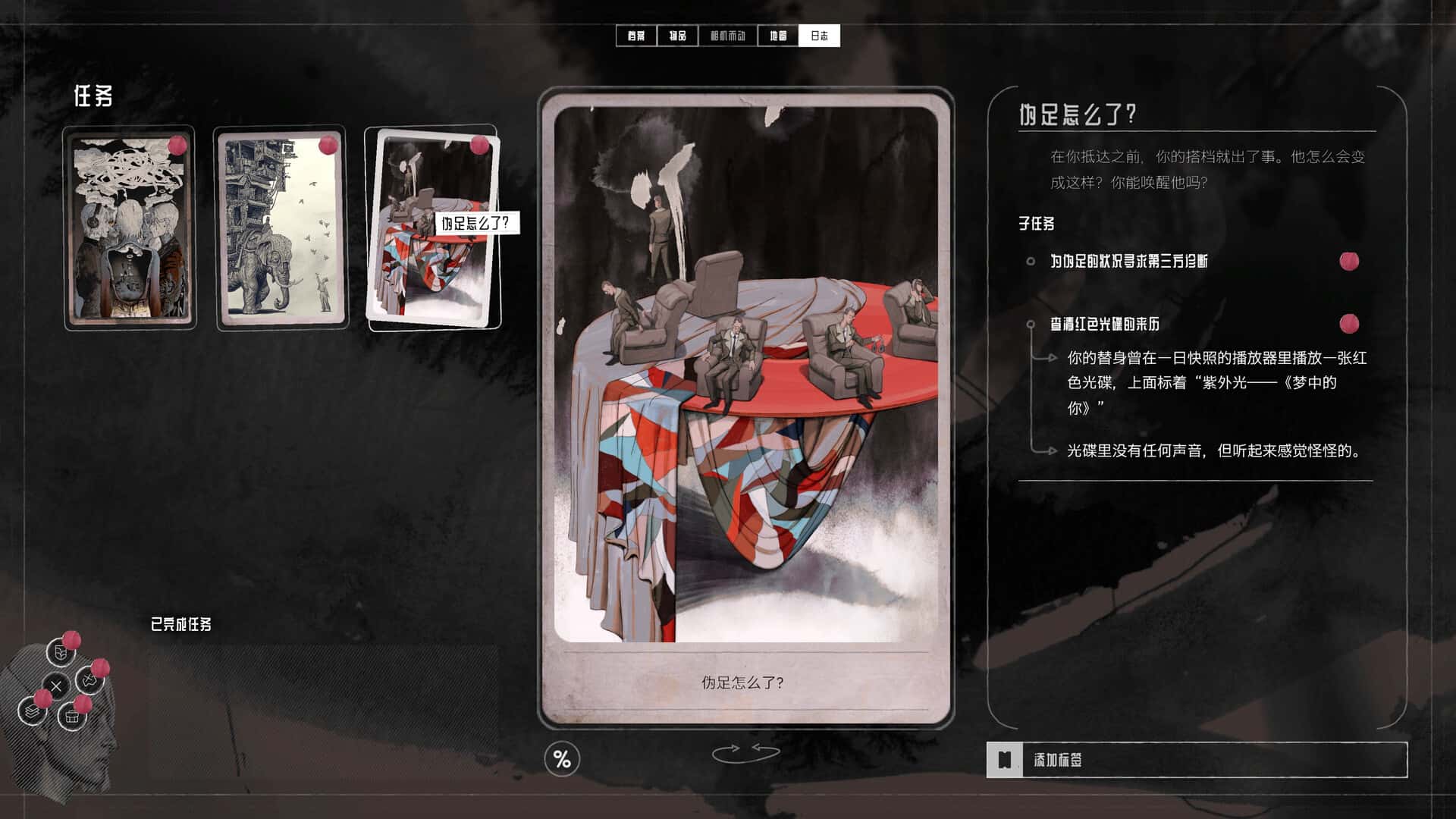 游戏画面6